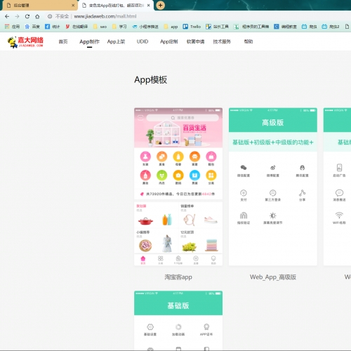 原生APP官网 - app打包网站源码,app打包工具,网站打包app,封装app,,wap打包ap,变色龙打包源码