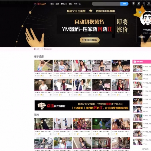 【YM源码】#YMYS009 魅思V10开源无加密修复全能版msvodx三级分销视频源码独家防红防封