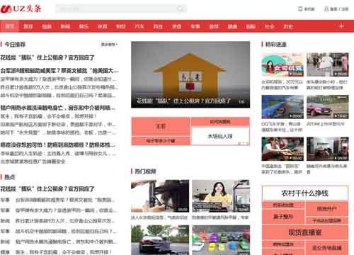 PHP红色新闻头条带投稿采集 帝国cms仿北京时间新闻资讯无加密无授权门户源码