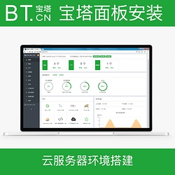 宝塔面板安装环境部署 西部数码 阿里云 腾讯云 景安服务器linux/windows FTP搭建网站环境配置mysql	