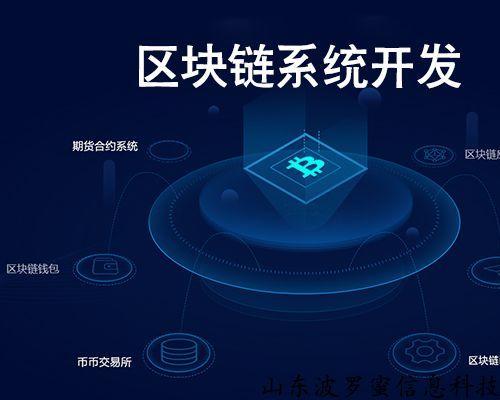 多币种交易所源码—区块链交易所BTC ETH交易所高仿钱包，算法挖矿，交易所，区块浏览器，数字商城，商家存储接口商业全套区块链