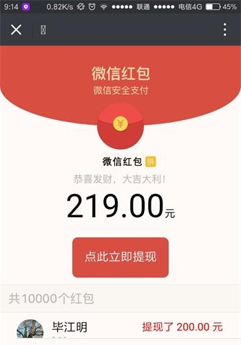 2018超级引流赚钱微信裂变红包游戏源码，H5拆红包源码 强制分享朋友圈分享群