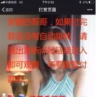 打赏源码，视频打赏源码平台，小视频打赏观看源码，自动生成短链接，可接个人支付