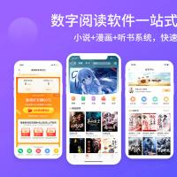 小说漫画听书APP源码,小说APP开发,漫画APP搭建，小说听书软件系统源码