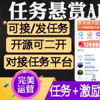 【2021新运营版】仿众人帮蚂蚁帮扶抖音快手关注点赞任务平台源码app发布任务悬赏系统