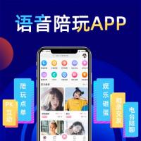 语音陪玩系统1比1真人app   仿tt语音 soul 比心等  支持二开