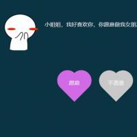 loves-表白源码html动态图