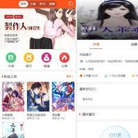 PHP四合一小说漫画听书视频网站源码 带采集