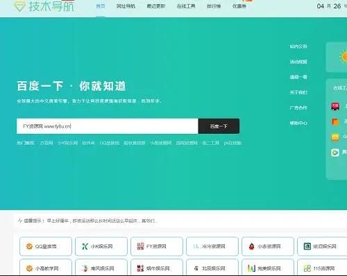 【清新UI技术美化网站源码】无后台+直接上传你的任何空间