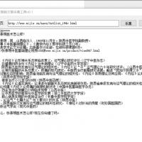 火车头数据信息采集器模块 智能文章采集软件工具助手 无需采集规则【99%以上的网页通用】