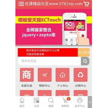 ECshop微信分销商城|3级分销系统+ECTouch微信通+微信支付v3+微信扫码支付+无线打印