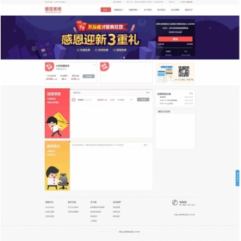 方维P2P借 贷系统 3.4旗舰版：短信接口+APP源代码（Android+iOS）+Wap手机版+开发文档