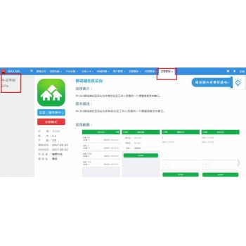 最新牛Niucms 3.8.4 智慧城市生活o2o系统 增加牛·云平台 修复各种问题后台一键更新功能