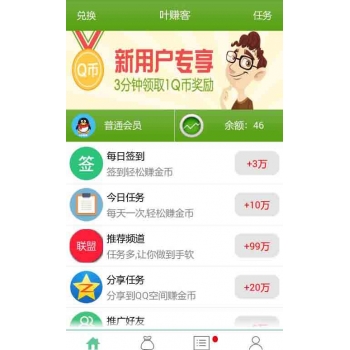 APP积分墙、精仿米赚、学生赚-带PHP后台管理系统-全网独家破解授权+全开源+视频安装教程