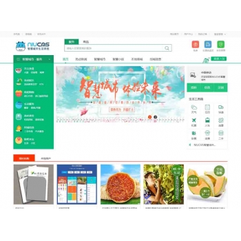 Niucms3.8.8智慧城市生活系统:通用版PC主题模板 o2o系统 智慧农村 后台支持一键更新