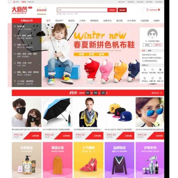 Ecshop大商创2.1.2全开源 B2B2C多用户商城系统 商家入驻开店可商用运营版 dsc2.1.2版