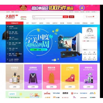 大商创开源去版权V2.0.3完整版 大商创源码集成微商城微分销 带微信支付+2.0.4-V2.1.1升级补丁