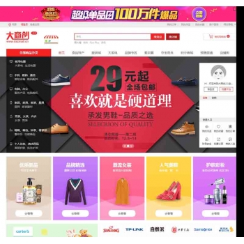 ecshop大商创2.2.2开源版B2B2C源码:pc+wap+微商城+分销+拼团+IM客服|bug完美修复版