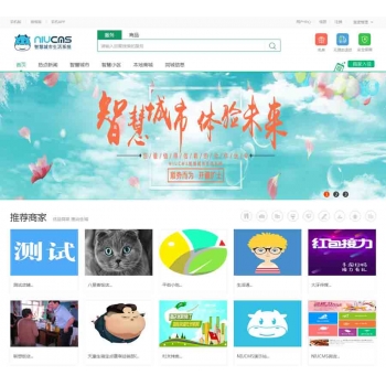 牛Niucms 3.8.9商业完整版:全新通用版PC主题模板UI1.2 增加了店铺 小区 商品推荐功能