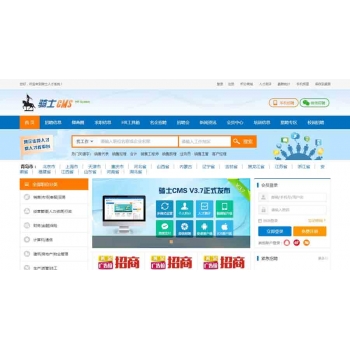 【独家发布】74cms骑士人才系统V3.7 20160604专业版:一键安装+Crm+7套模板+校园招聘