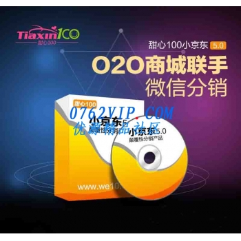 甜心100 ecshop小京东V5.0商家入驻微信分销修复增强版多店铺商城系统+独家送app