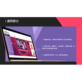 价值上万元ECSHOP模板堂百度mall首发模板完整商业版:pc+手机wap端+微信通+微信商城