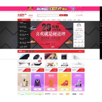 大商创V2.4.3 B2B2C多用户商城系统开源版 优化门店和下单样式 免邮优惠券的功能微商城