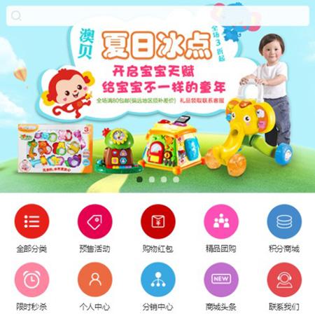 PHP儿童玩具用品商城源码带微信分销+支付+移动端