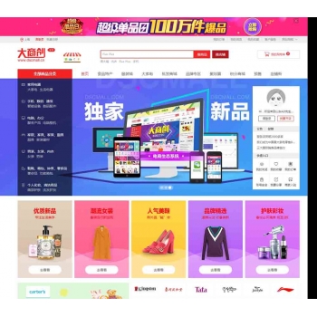 大商创V2.4.9开源版b2b2c多用户商城系统:PC+WAP端+微分销/微分销+批发+拼团+虚拟销量