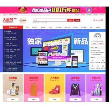 大商创V2.6.1多用户商城系统全开源版：新增后台会员提醒项—网友讨论圈审核提醒 新增可视化轮播图排序功能