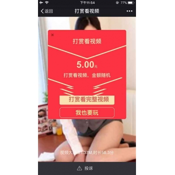 微信视频付费打赏平台独立版源码，自带防封不用公众号，可对接第三方收款，带代理后台+安装教程