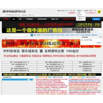 爱微精品社区www.jtcms.net整站程序数据打包，2.6G多压缩包文件 100M+数据库文件 附送视频安装教程