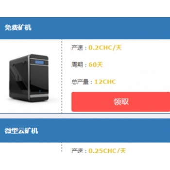 海鸥币，虚拟币，区块链，GEC源码，CHC币，挖矿源码，海鸥币源码下载