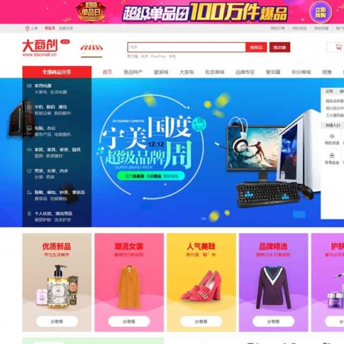 大商创2.7.2开源版:大商创2.7.2B2B2C商城系统 新增后台会员提现申请驳回功能，驳回后冻结资金返回会员账户