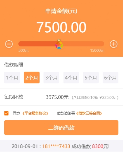 最新H5小额贷款黄金版自带云签+邀请功能 支持手机app打包可推广