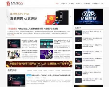 仿《bitcoin86》区块链&虚拟货币系统资讯网源码 电脑端手机端自适应网站源码 帝国cms+采集