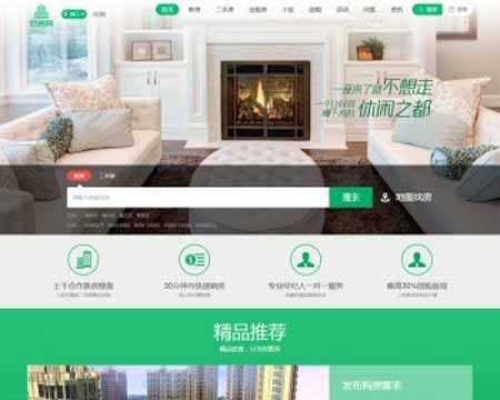 仿链家网房产网站源码|房产门户系统多城市版（thinkphp5+手机版）