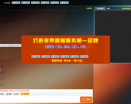 【财经直播+手机站】php网络直播聊天室源码 财经直播聊天室系统 喊单直播间系统源码