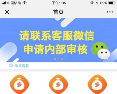 贷款超市贷款金融分发系统网贷超市源码金融超市一级分销代理系统1.5优化版