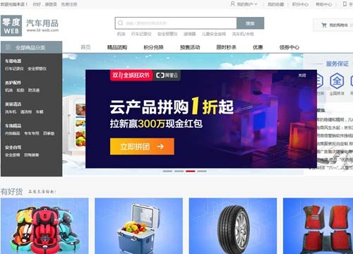 ecshop汽车用品商城源码带微分销+H5支付 支持PHP5.6的新版ecshop汽车零配件二手汽车销售商城源码