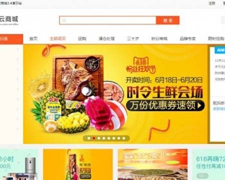 最新hishop移动云商城3.4完整商业版,微信商城+PC+门店,带APP+小程序源码+44套模板