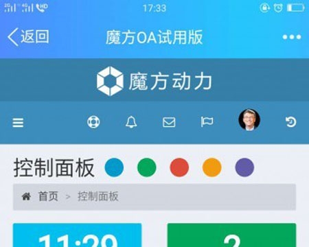 大型企业办公信息OA系统源码 PC+WAP+APP三端OA系统源码