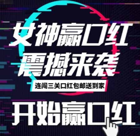 Thinkphp5女神赢口红h5公众号+小程序1.2.4开源版