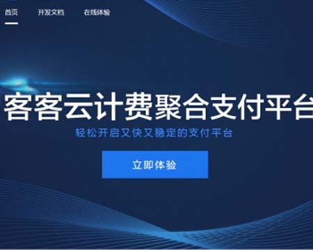 PHP聚合支付第三方免签约支付接口源码 即时到账在线支付系统，易支付，免签约