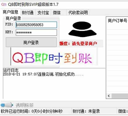 最新搜集的多款个人免签支付系统不断免费更新