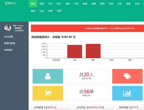 Baocms二次开发哈土豆hatudou五彩完整版本V25.55源码 baocms O2O生活门户系统