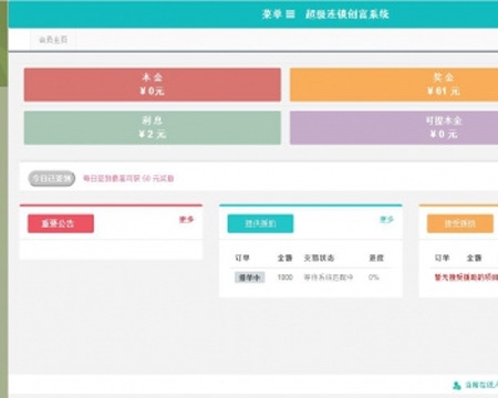 【2018年09月30日更新】2018投资理财程序，独家开发，有售后，包安装，包升级