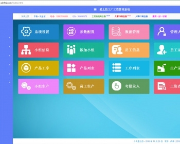工厂计件工资管理系统，有售后，包升级，人事系统，OA系统，CRM系统