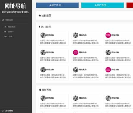 ThinkPHP5微信二维码小程序网址导航源码