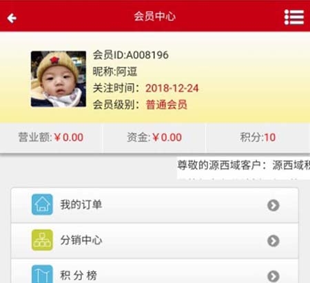 PHP微信三级分销商城源码 红色在线商城系统带二维码海报+邀请+自动发卡密+积分商城